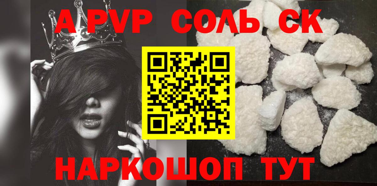 Alpha PVP  Alpha-PVP VHQ  Кизилюрт  Вход с VPN  где купить   Alfa_PVP кристаллы 