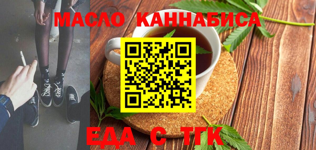 Кизилюрт  Печенье с ТГК конопля  Вход с VPN 