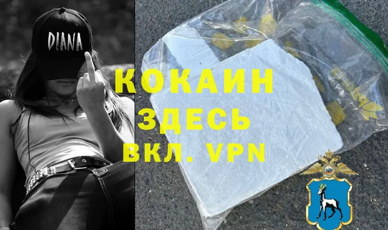 как найти закладки  Кизилюрт  Cocaine 99% 