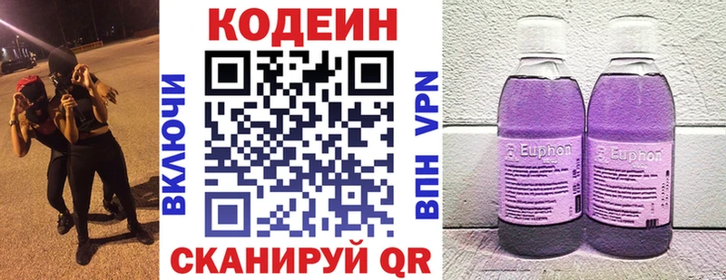 продажа наркотиков Кизилюрт Кодеин напиток Lean (лин)
