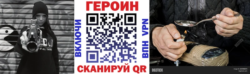 купить наркоту  Кизилюрт  это как зайти  Героин Heroin 