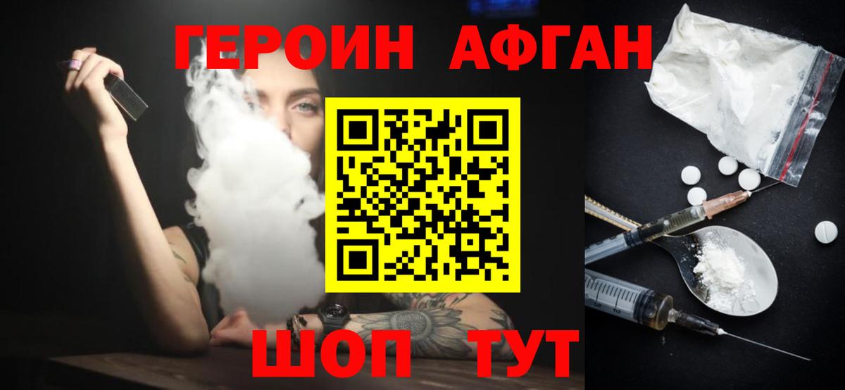 Кизилюрт  ГЕРОИН VHQ  ГЕРОИН  Вход с VPN 
