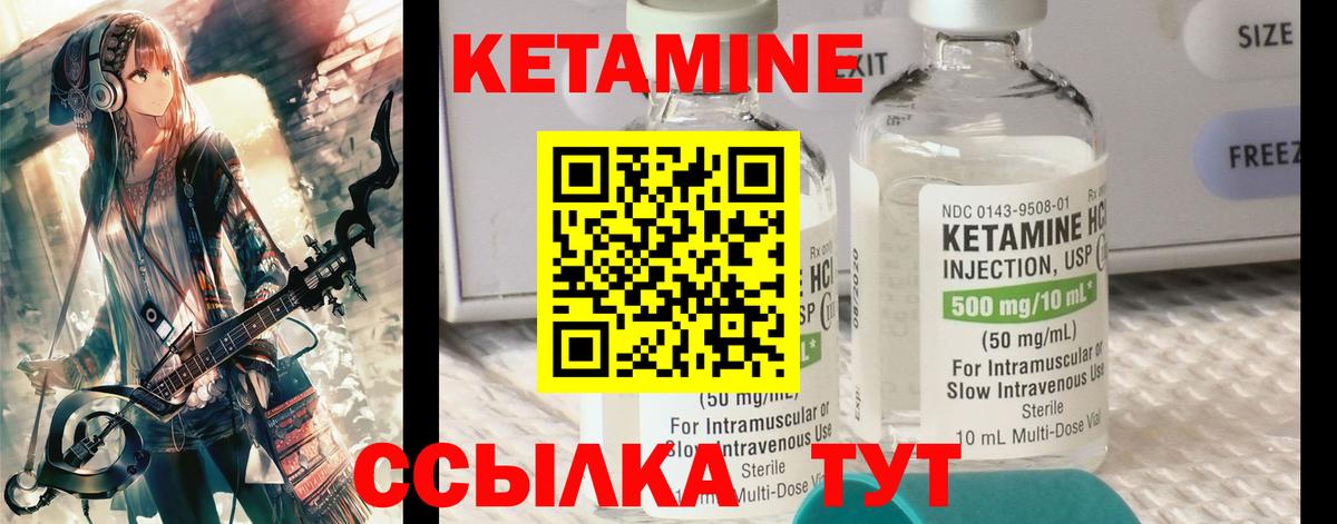 Кетамин ketamine Кизилюрт