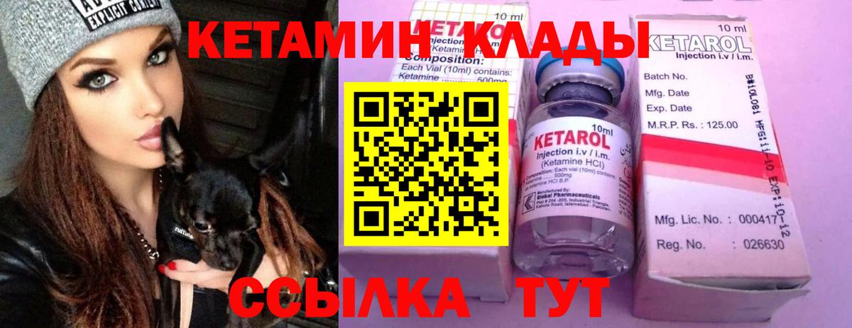 МЕГА зеркало  Вход с VPN  Кизилюрт  Кетамин ketamine  Кетамин VHQ 