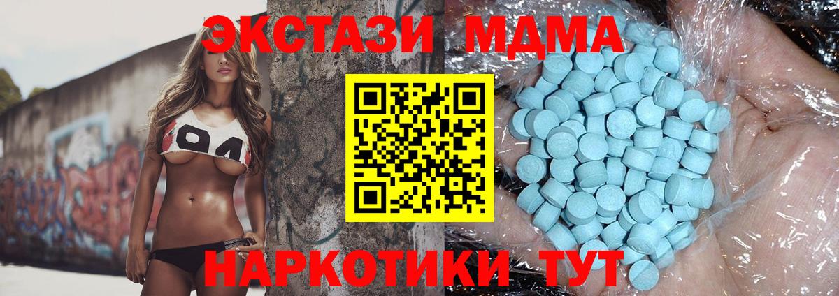 МДМА Molly  Вход с VPN  MDMA  МДМА молли  Кизилюрт 