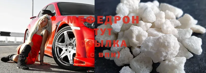 МЕФ mephedrone  Кизилюрт 