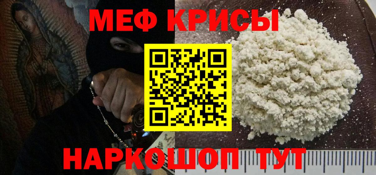 МЕФ  Вход с VPN  Кизилюрт  Мефедрон 4 MMC  МЕФ mephedrone 
