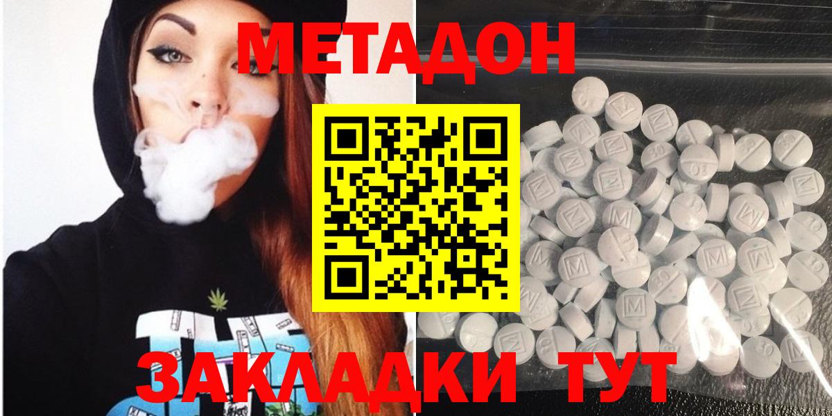 МЕТАДОН мёд  МЕТАДОН methadone  Вход с VPN  Кизилюрт 