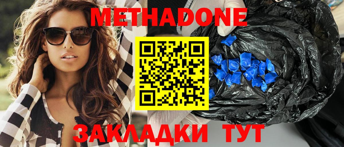 Метадон мёд Кизилюрт