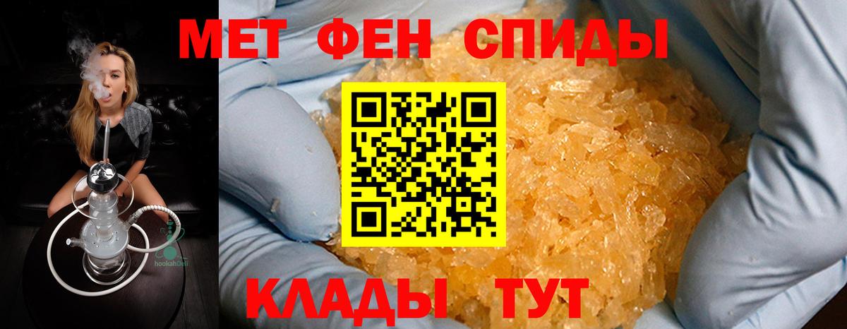 МЕТАМФЕТАМИН Декстрометамфетамин 99.9% Кизилюрт