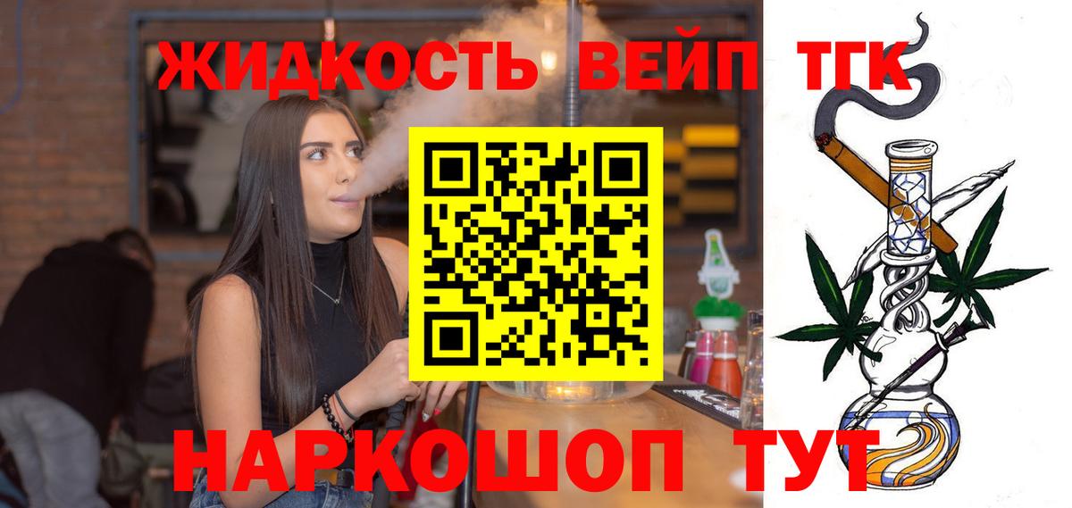 Дистиллят ТГК THC oil Кизилюрт